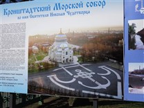 Достопримечательности Санкт-Петербурга. Морской собор Николая Чудотворца. Описание собора