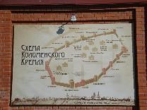 Достопримечательности Коломны. Коломенский Кремль. Схема кремля