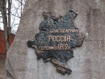 Достопримечательности Смоленска. Аллея героев 1812 года. Карта европейской части России