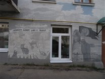 Достопримечательности Боровска. Фрески на стенах домов. Летопись ратных имён и деяний