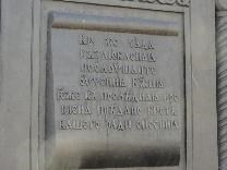 Достопримечательности Москвы. Памятник Кириллу и Мефодию. Надпись на кириллице