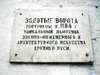 Достопримечательности Владимира. Золотые ворота. Описание