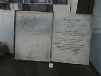 Достопримечательности Санкт-Петербурга. Музей истории Санкт-Петербурга. Евклидовы начала